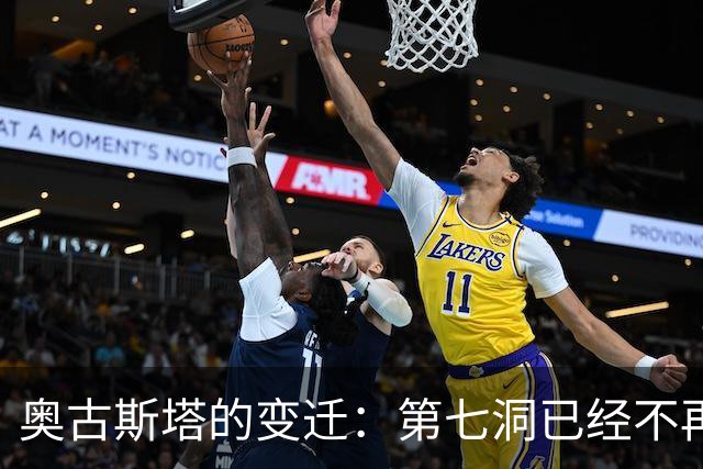 奥古斯塔的变迁：第七洞已经不再是漂亮的小球洞