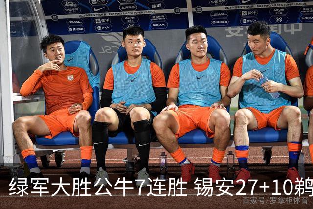 绿军大胜公牛7连胜 锡安27+10鹈鹕克火箭4连胜