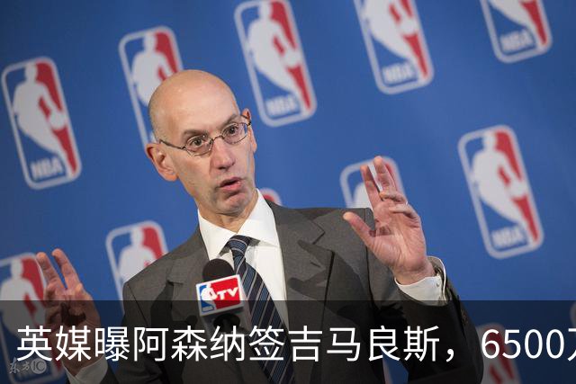 英媒曝阿森纳签吉马良斯，6500万英镑补强全能中场，28岁后腰值得买吗