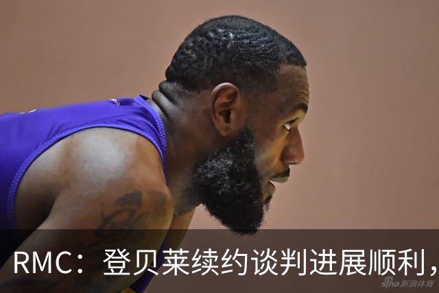 RMC：登贝莱续约谈判进展顺利，将在世界杯之后敲定